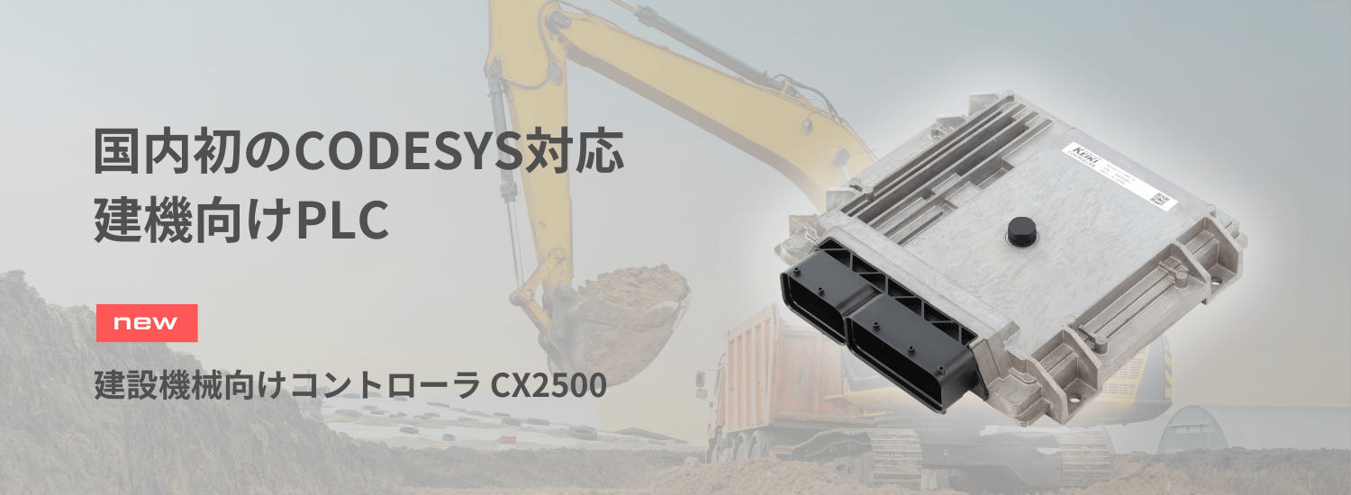 cx2500