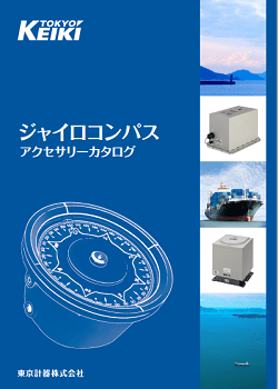 東京計器　ジャイロコンパス　セット