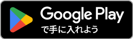 Googleバッジ