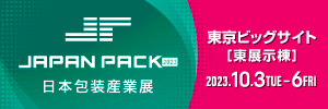 japanpack2023_banner